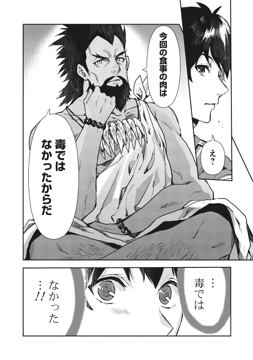 Isekai Ryouridou Chap 10 - Next Chap 11