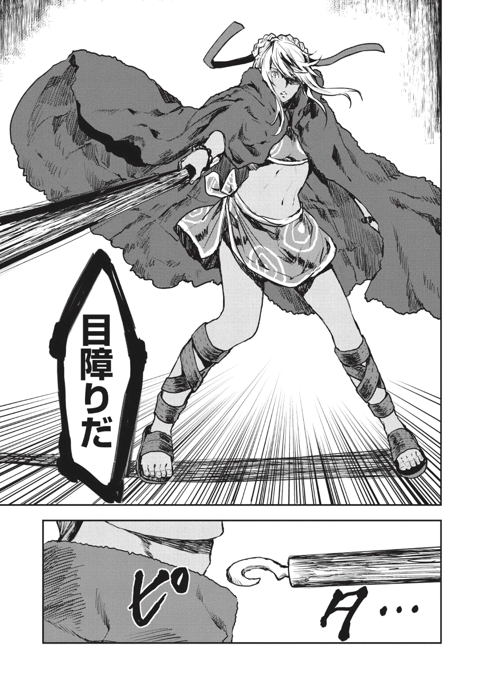 Isekai Ryouridou Chap 11 - Next Chap 12
