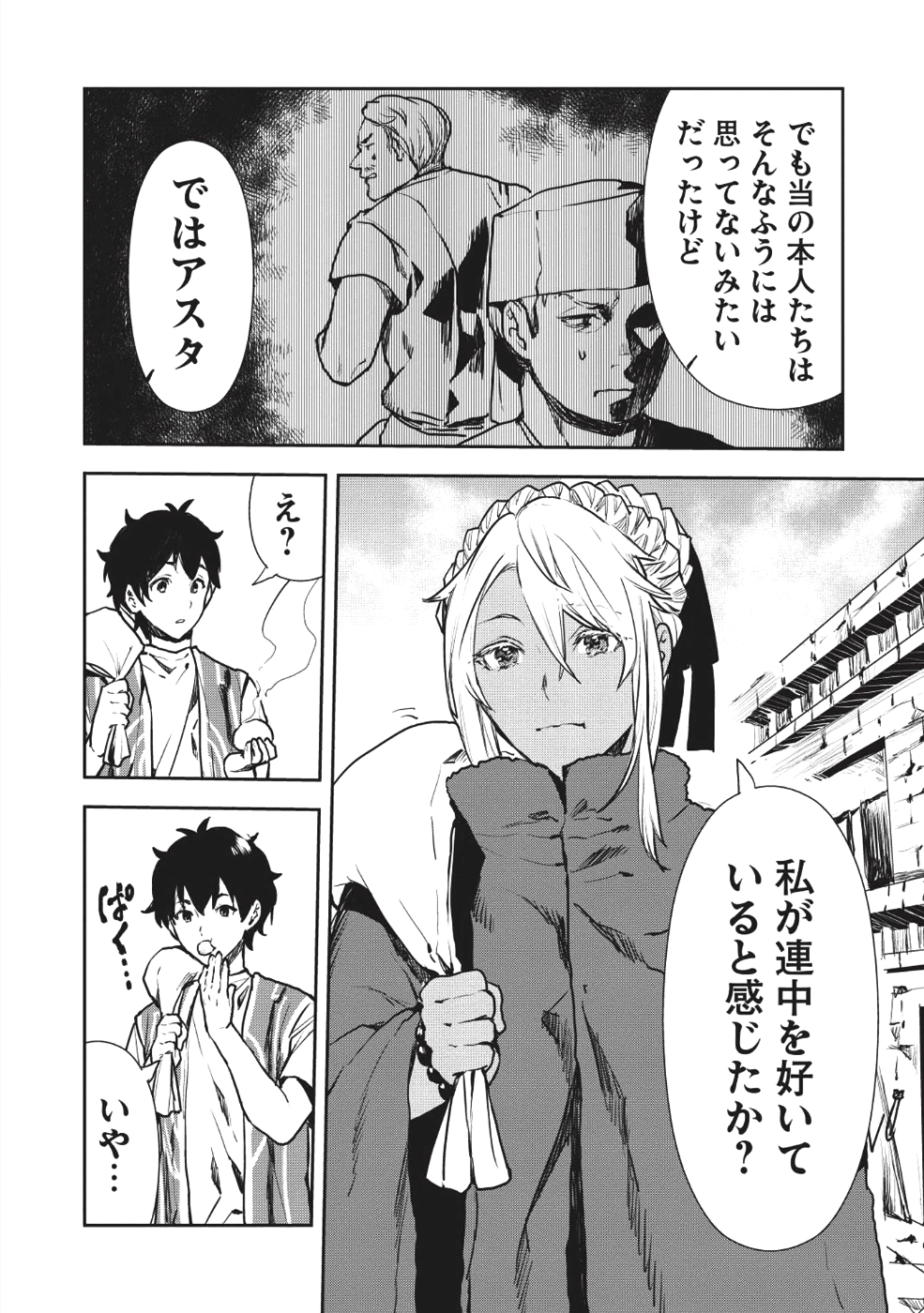 Isekai Ryouridou Chap 11 - Next Chap 12