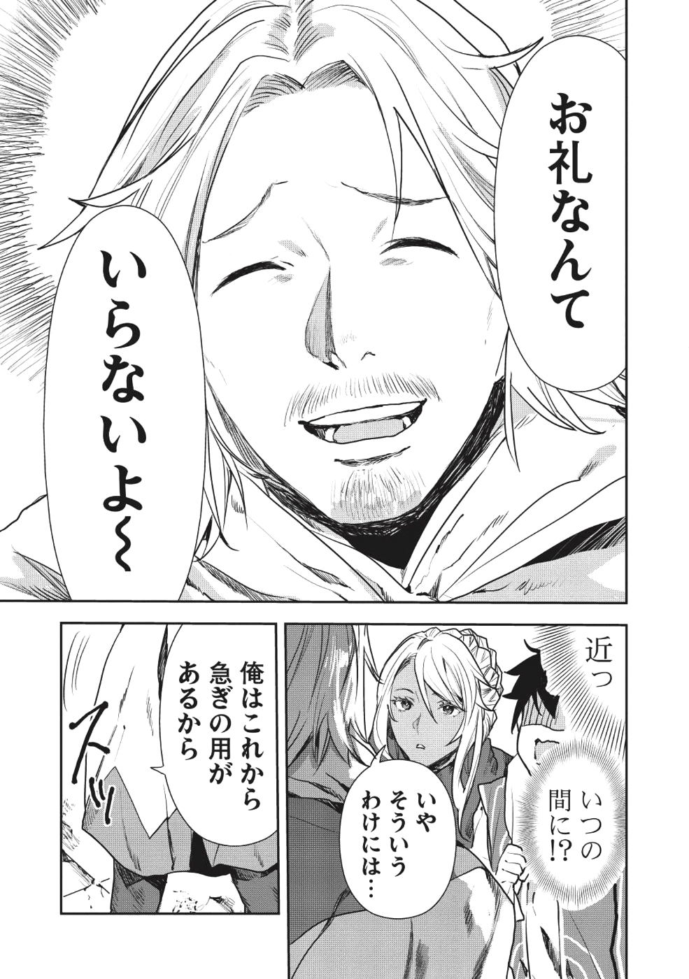 Isekai Ryouridou Chap 11 - Next Chap 12