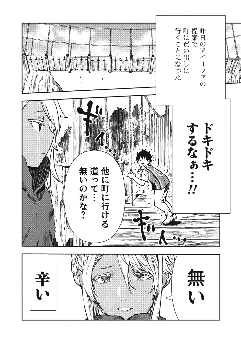 Isekai Ryouridou Chap 11 - Next Chap 12