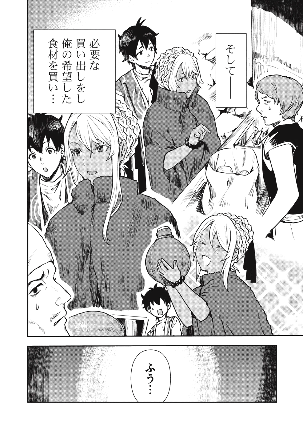Isekai Ryouridou Chap 11 - Next Chap 12