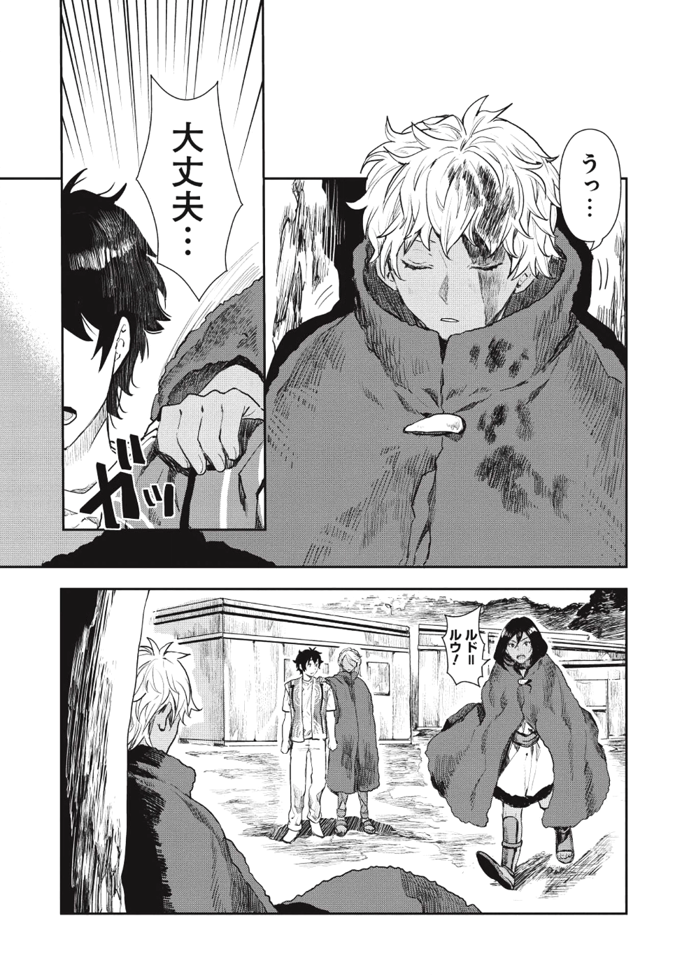 Isekai Ryouridou Chap 13 - Next Chap 14