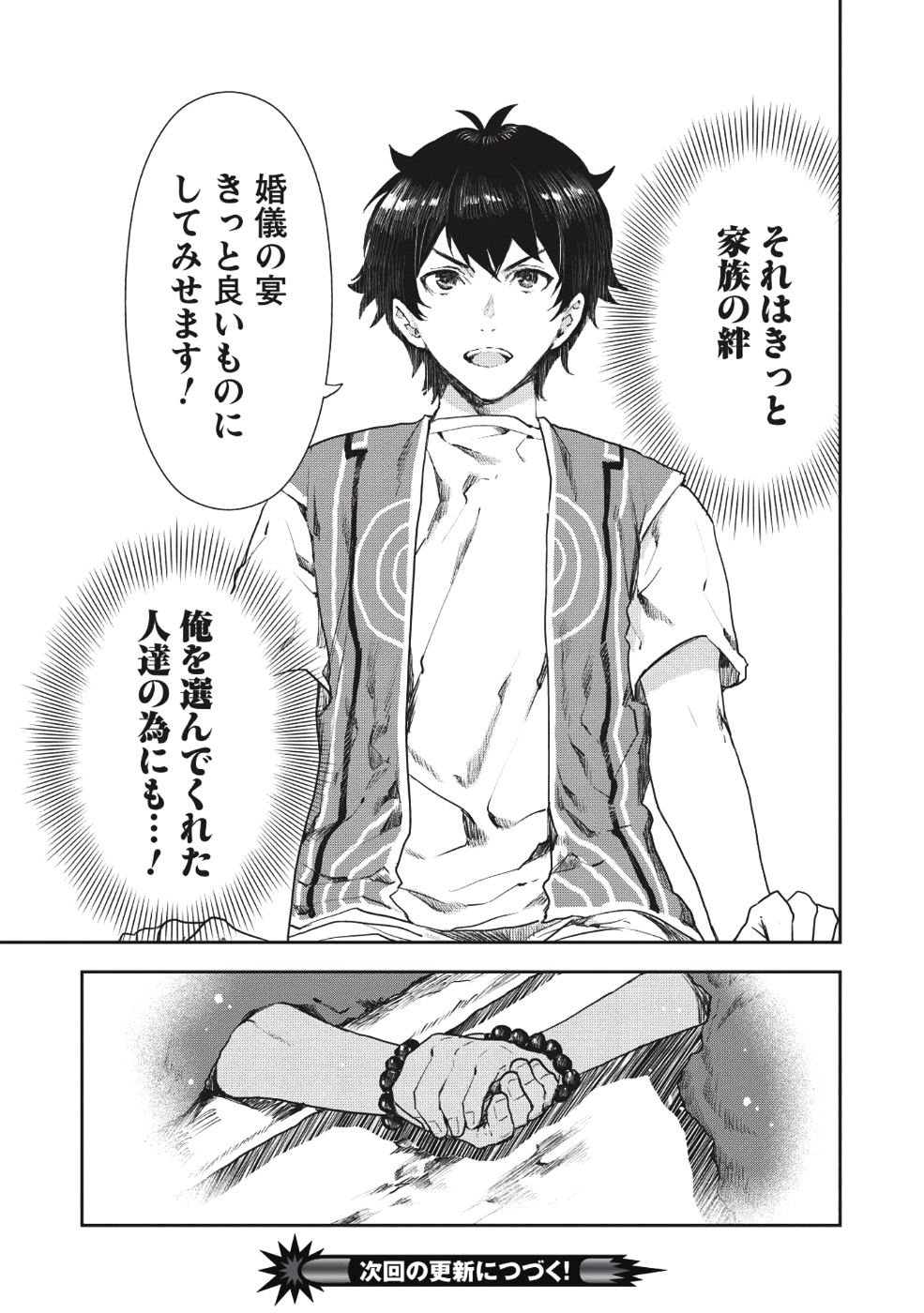 Isekai Ryouridou Chap 13 - Next Chap 14