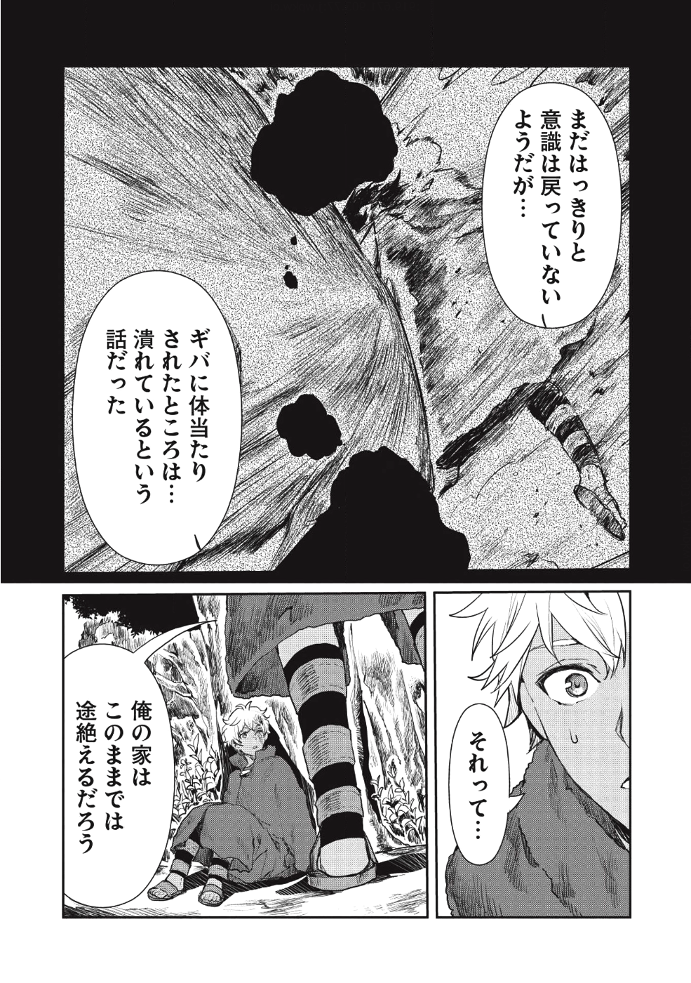 Isekai Ryouridou Chap 13 - Next Chap 14