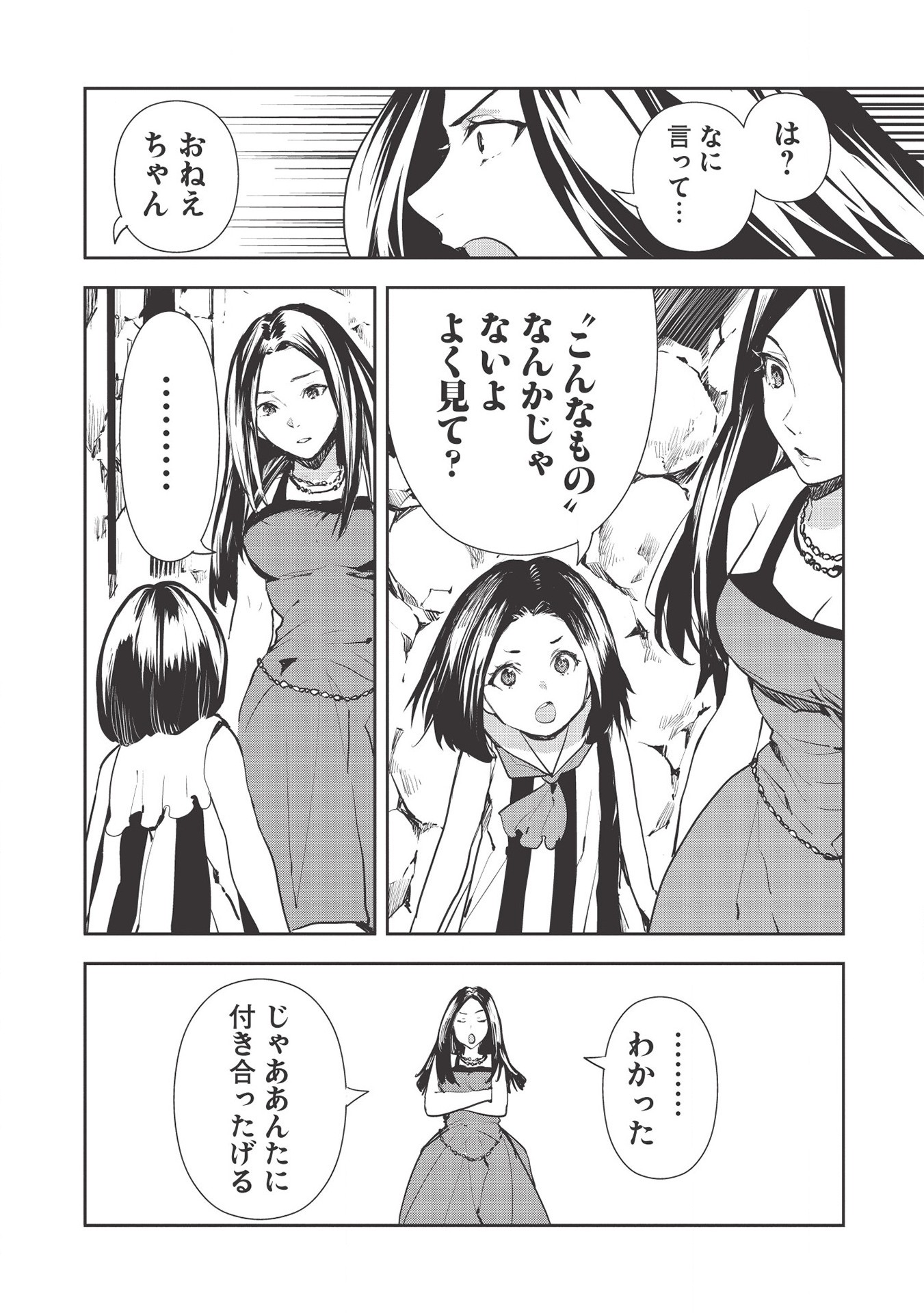Isekai Ryouridou Chap 27 - Next Chap 28