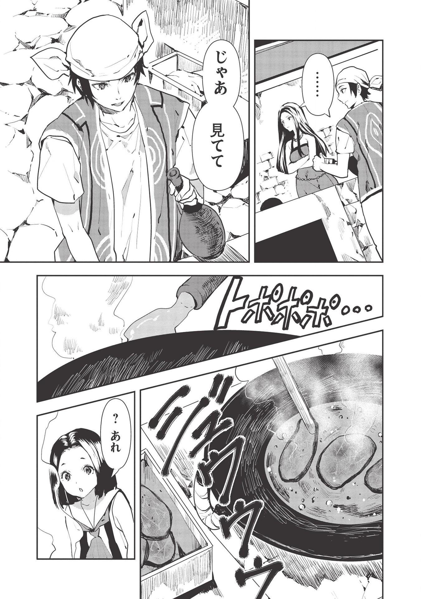 Isekai Ryouridou Chap 27 - Next Chap 28