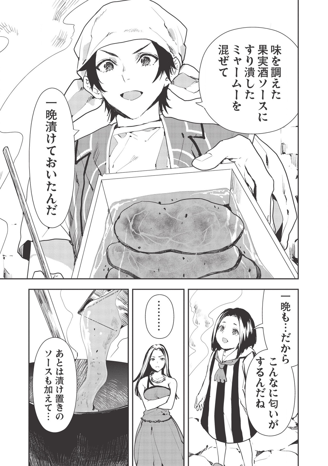 Isekai Ryouridou Chap 27 - Next Chap 28