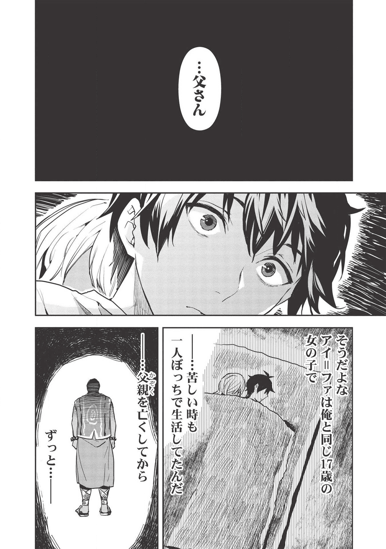 Isekai Ryouridou Chap 23 - Next Chap 24
