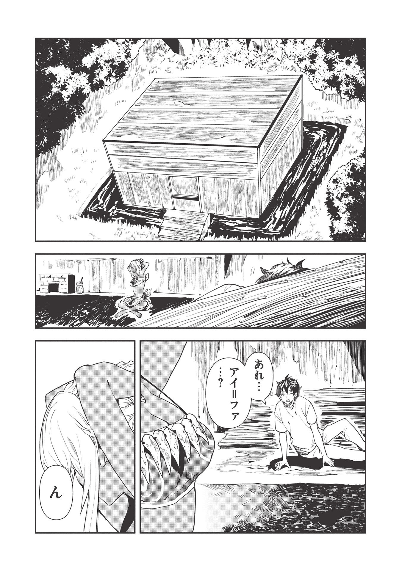 Isekai Ryouridou Chap 34 - Next Chap 35