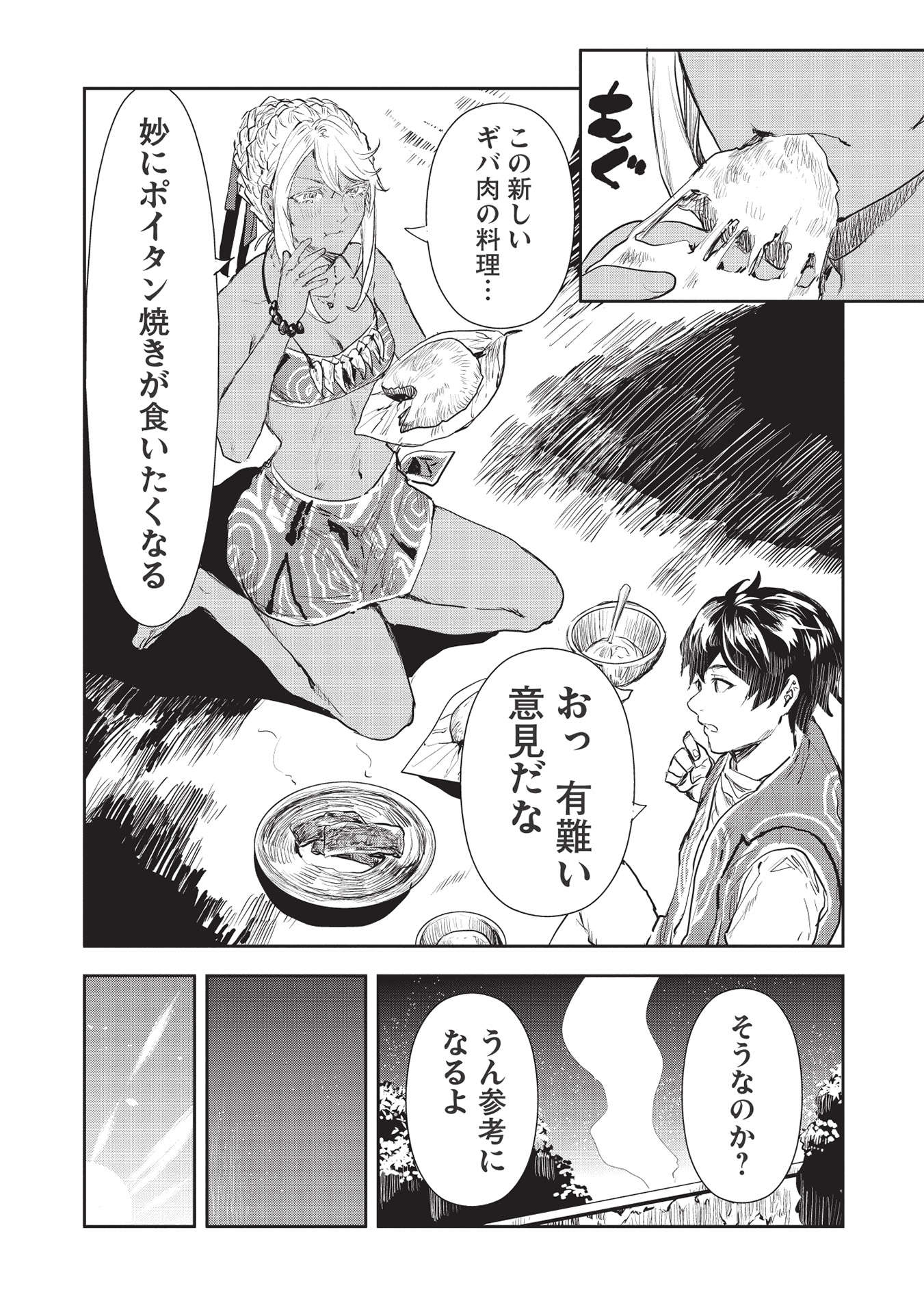 Isekai Ryouridou Chap 36 - Next Chap 37