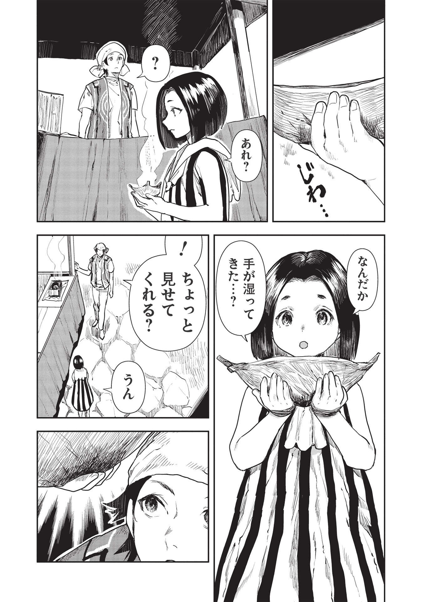 Isekai Ryouridou Chap 36 - Next Chap 37