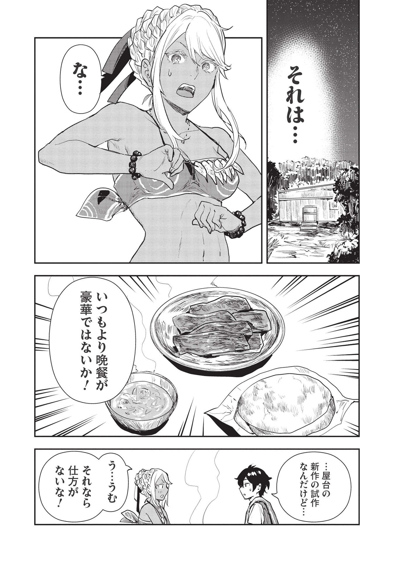 Isekai Ryouridou Chap 36 - Next Chap 37