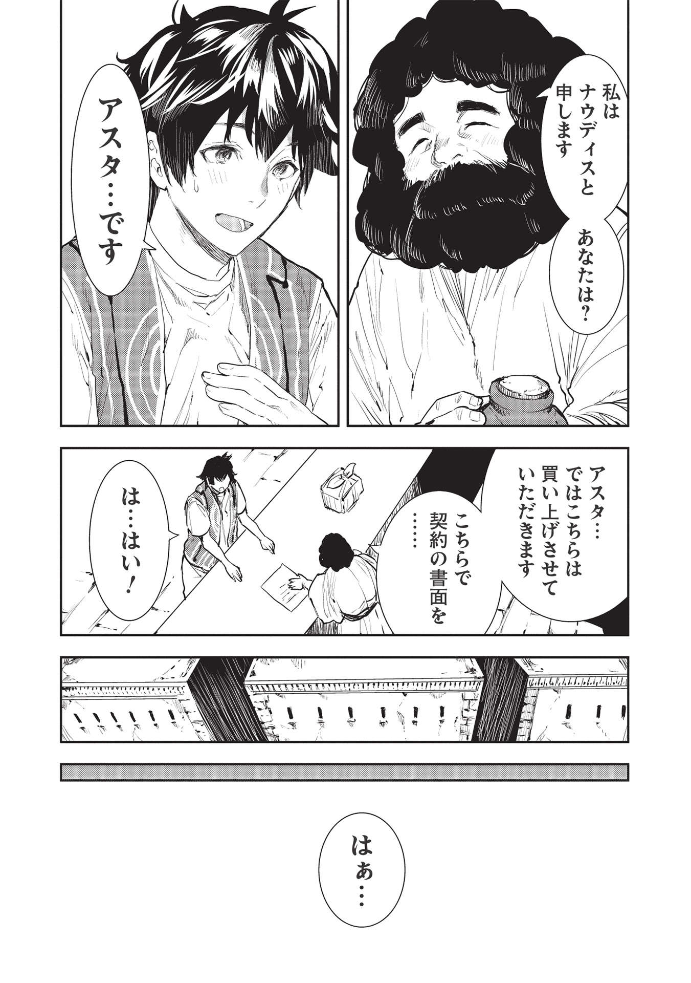 Isekai Ryouridou Chap 36 - Next Chap 37