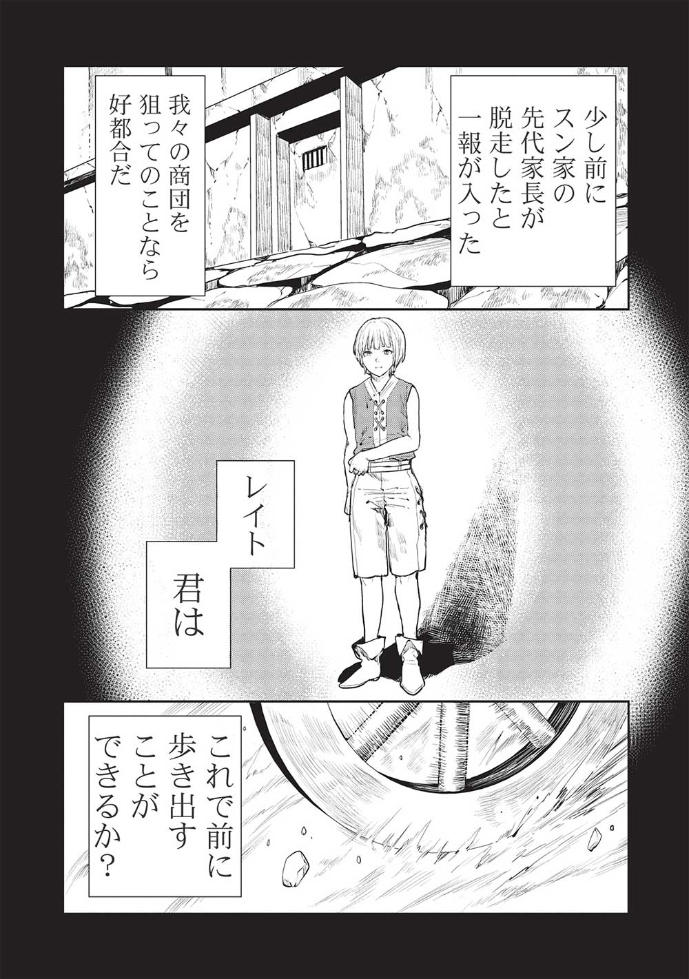 Isekai Ryouridou Chap 37 - Next Chap 38