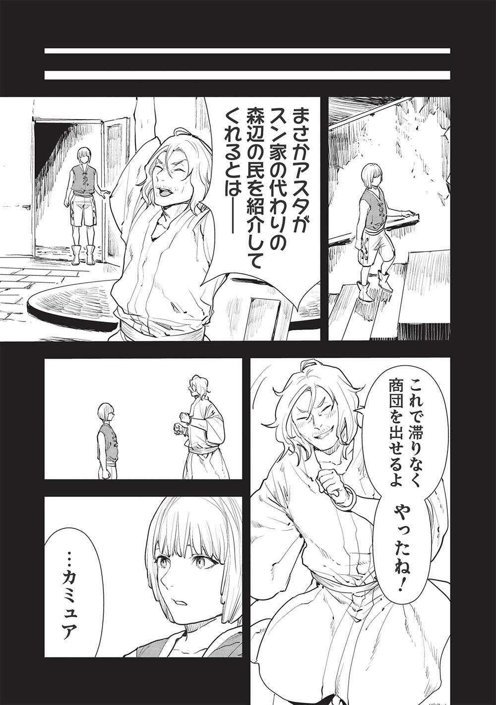 Isekai Ryouridou Chap 37 - Next Chap 38