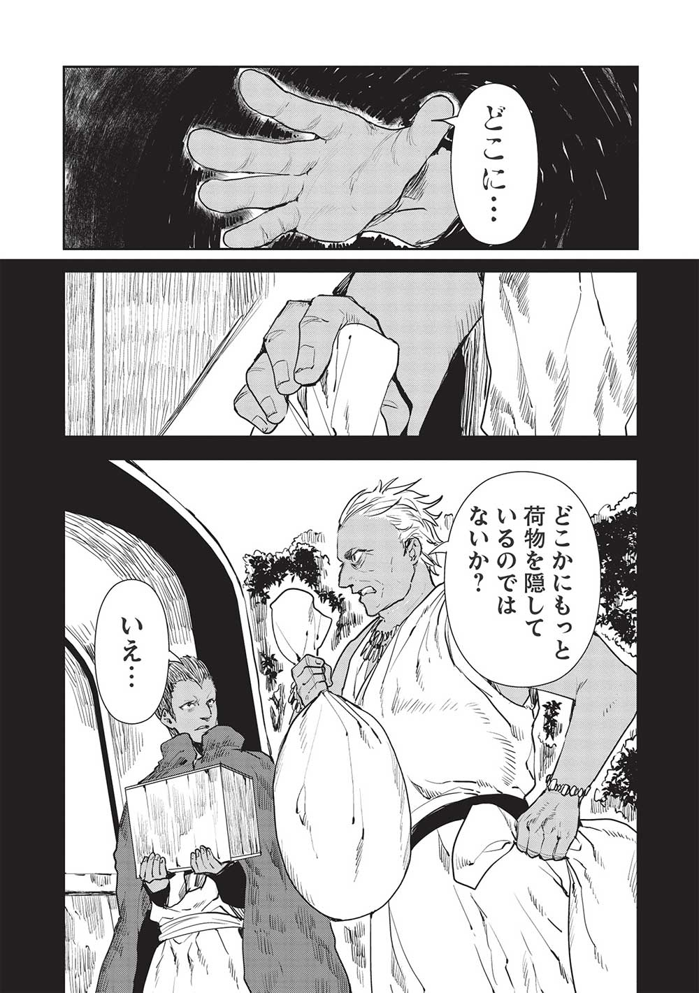 Isekai Ryouridou Chap 37 - Next Chap 38