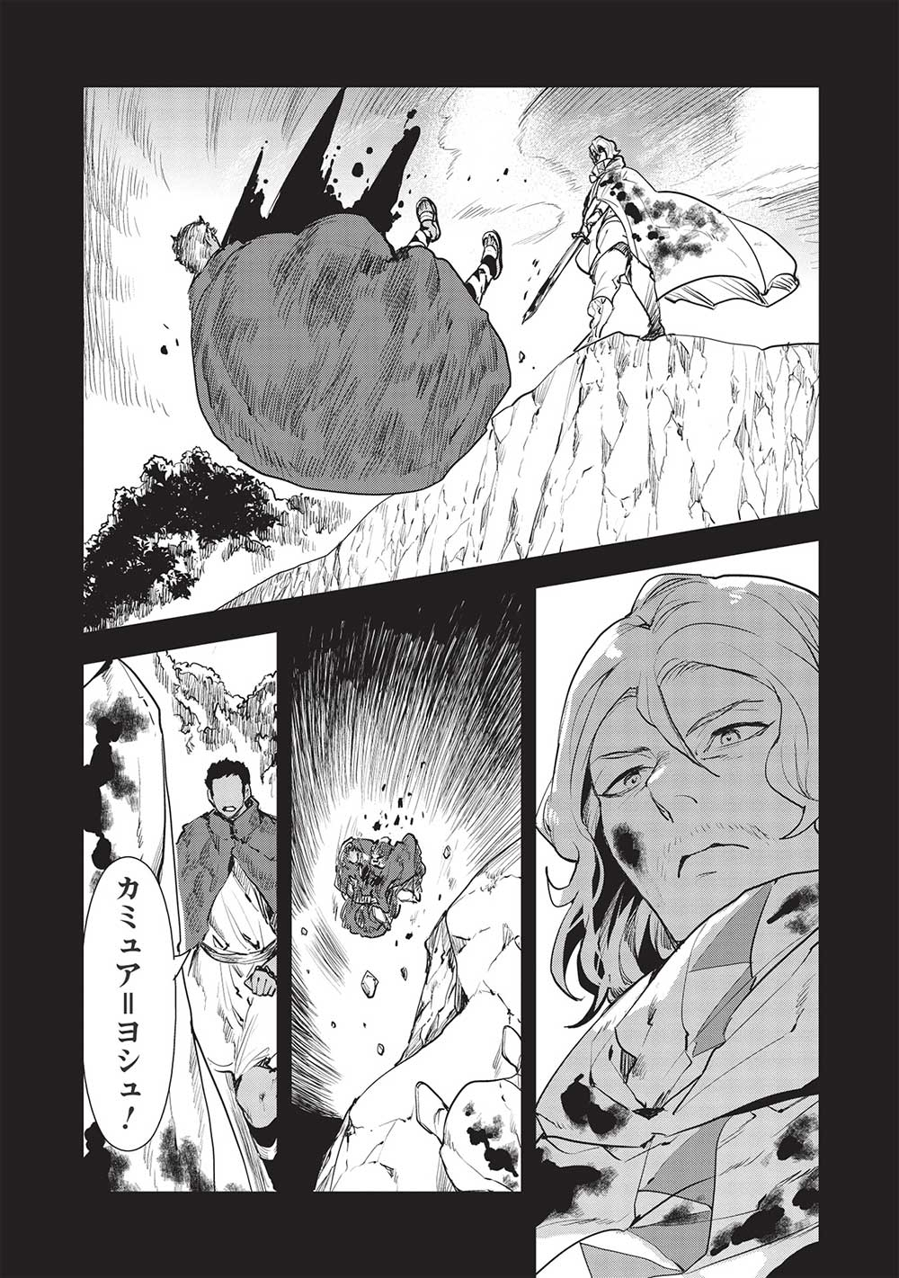 Isekai Ryouridou Chap 37 - Next Chap 38