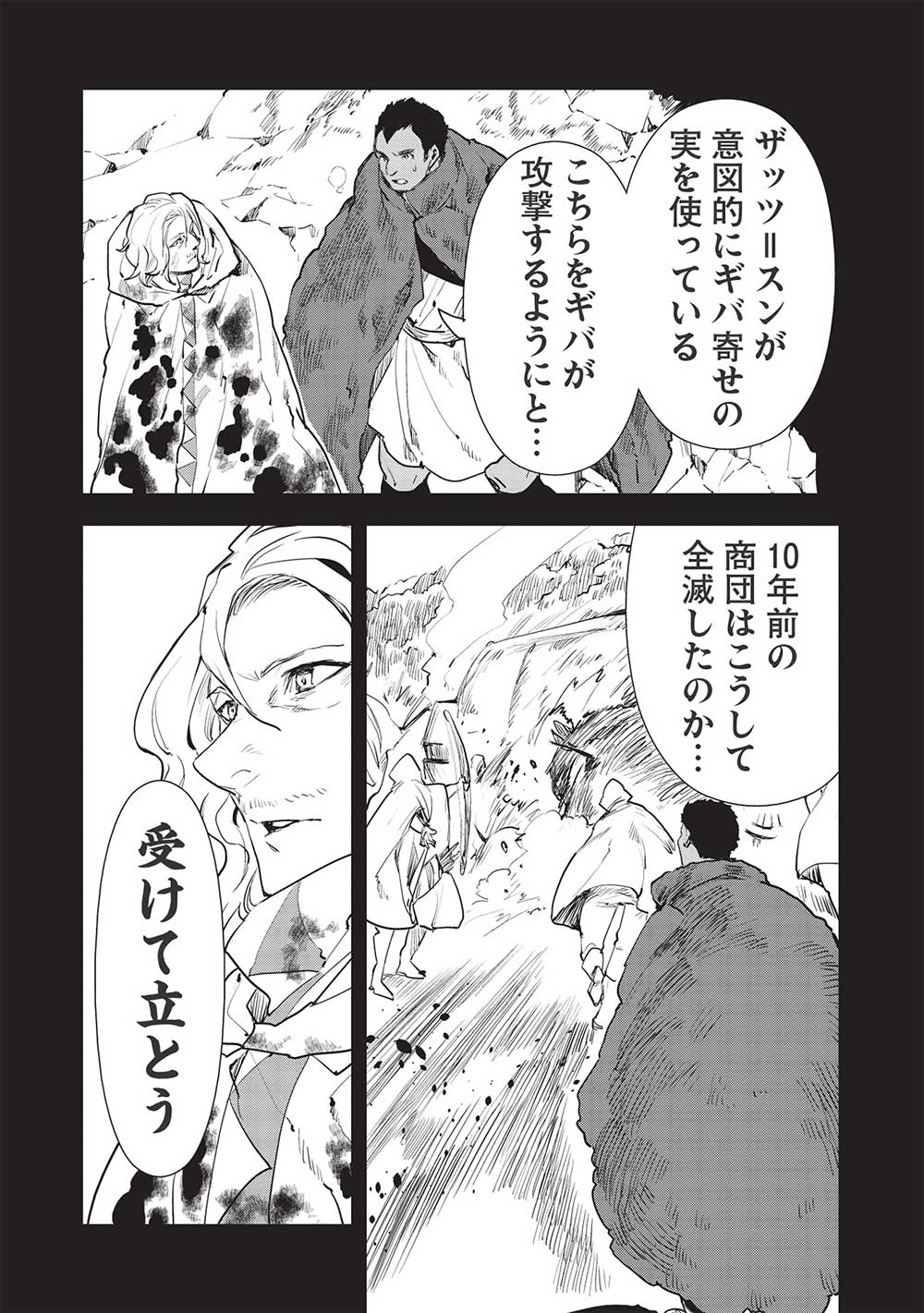 Isekai Ryouridou Chap 37 - Next Chap 38
