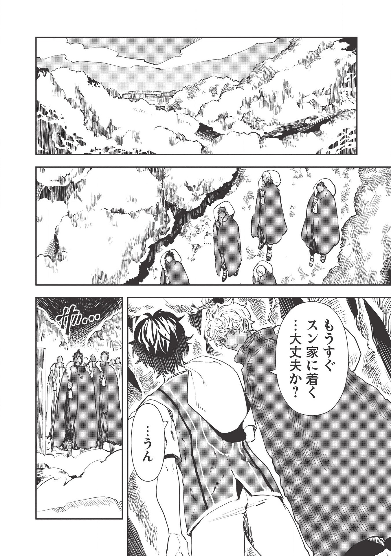 Isekai Ryouridou Chap 30 - Next Chap 31