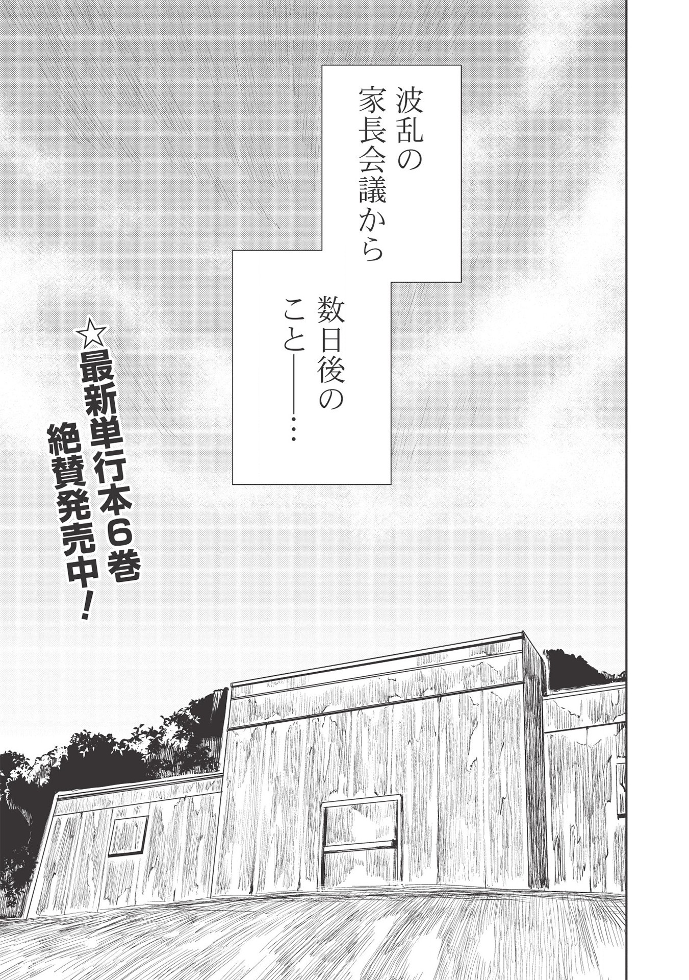 Isekai Ryouridou Chap 33 - Next Chap 34