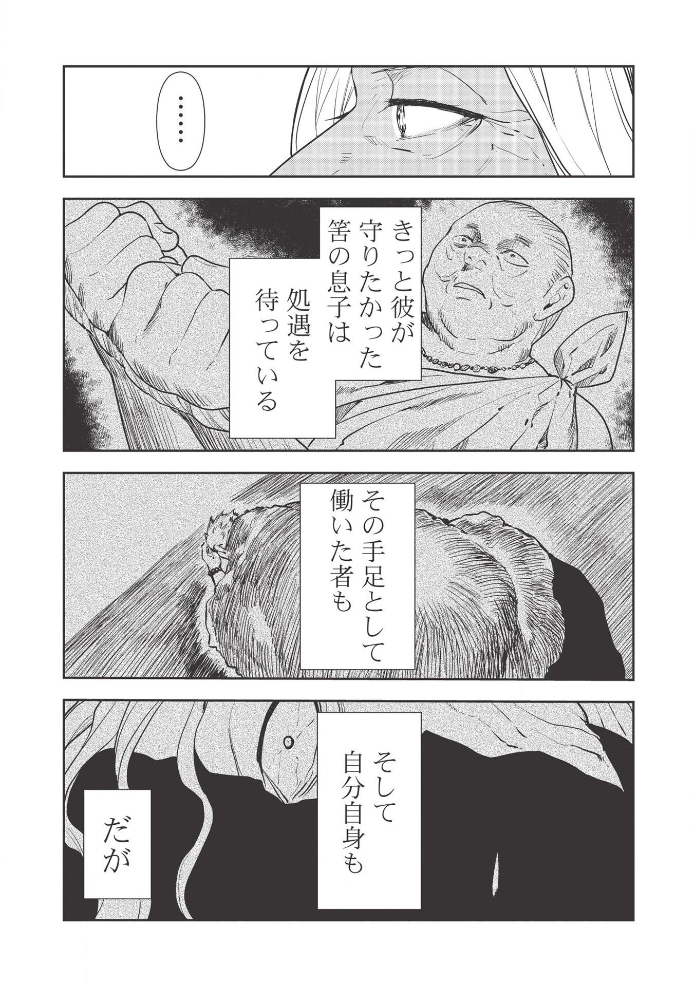 Isekai Ryouridou Chap 33 - Next Chap 34