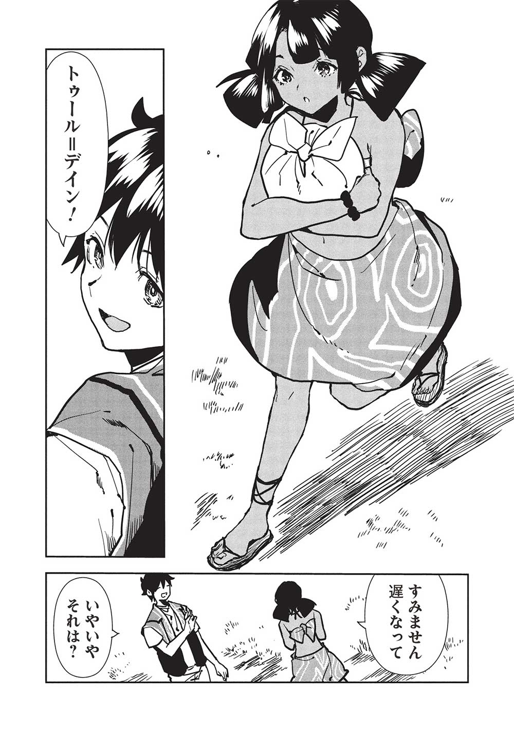 Isekai Ryouridou Chap 57 - Next Chap 58