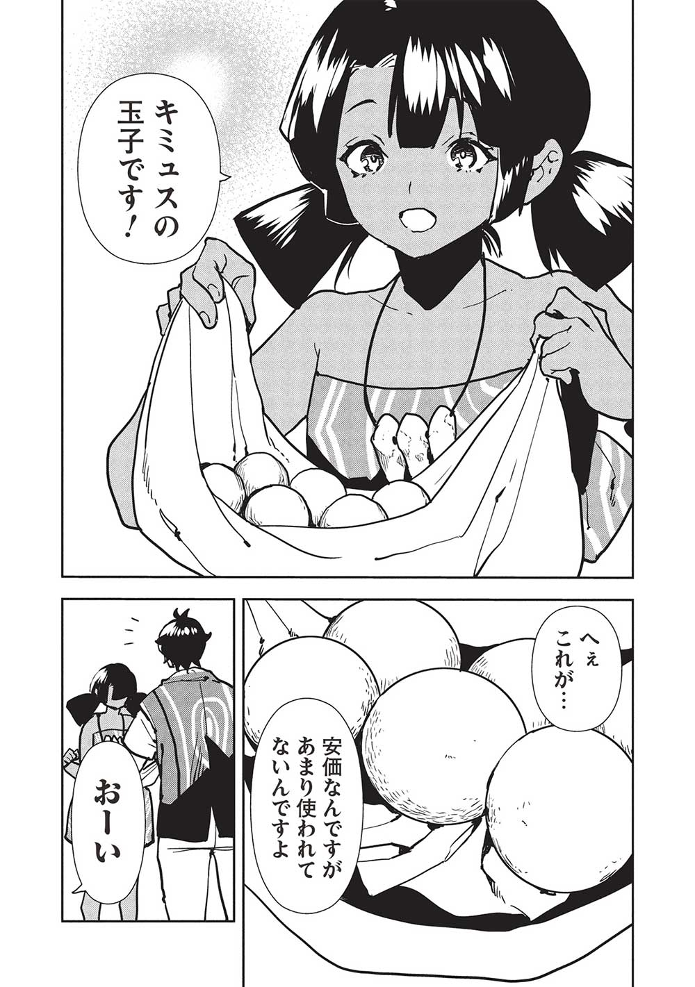 Isekai Ryouridou Chap 57 - Next Chap 58