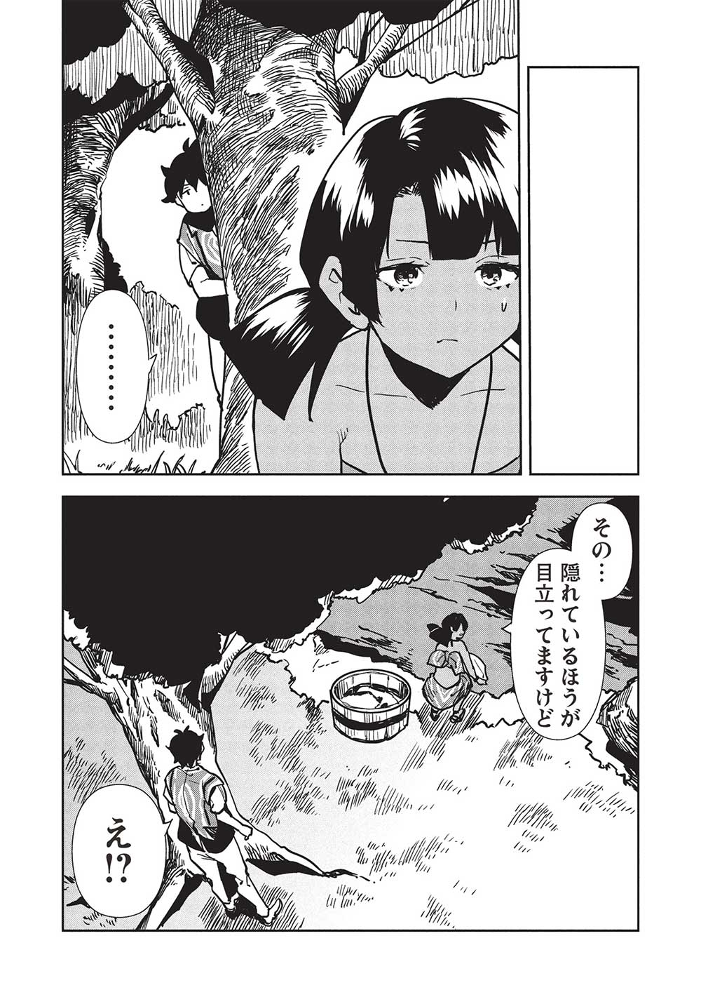 Isekai Ryouridou Chap 57 - Next Chap 58