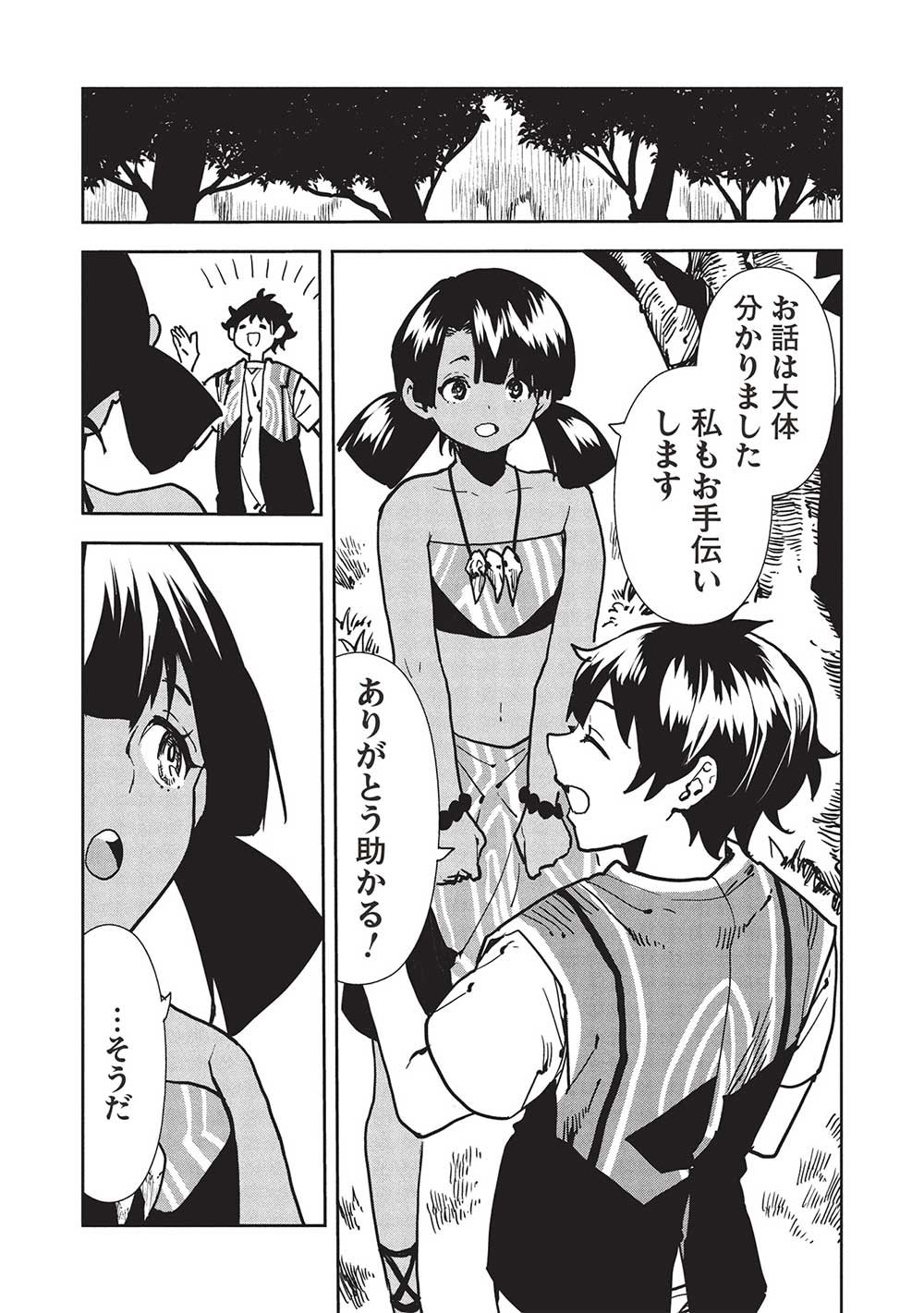 Isekai Ryouridou Chap 57 - Next Chap 58