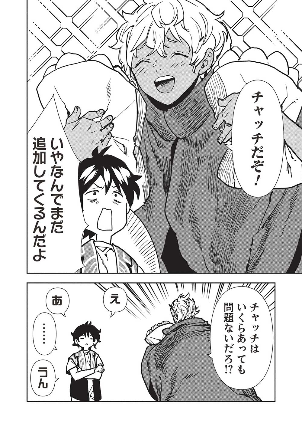 Isekai Ryouridou Chap 57 - Next Chap 58