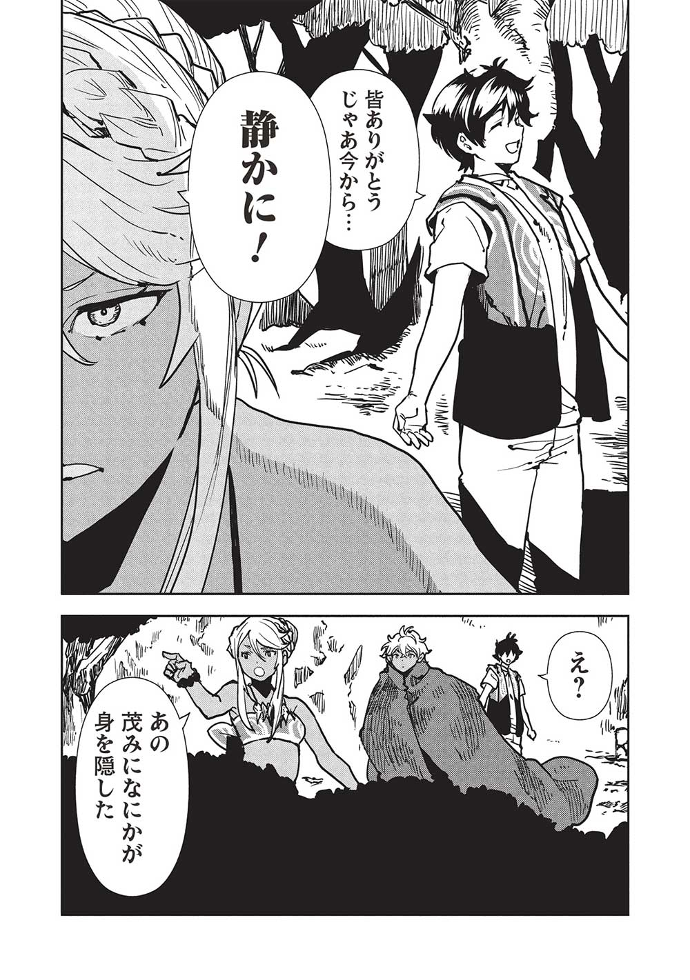 Isekai Ryouridou Chap 57 - Next Chap 58
