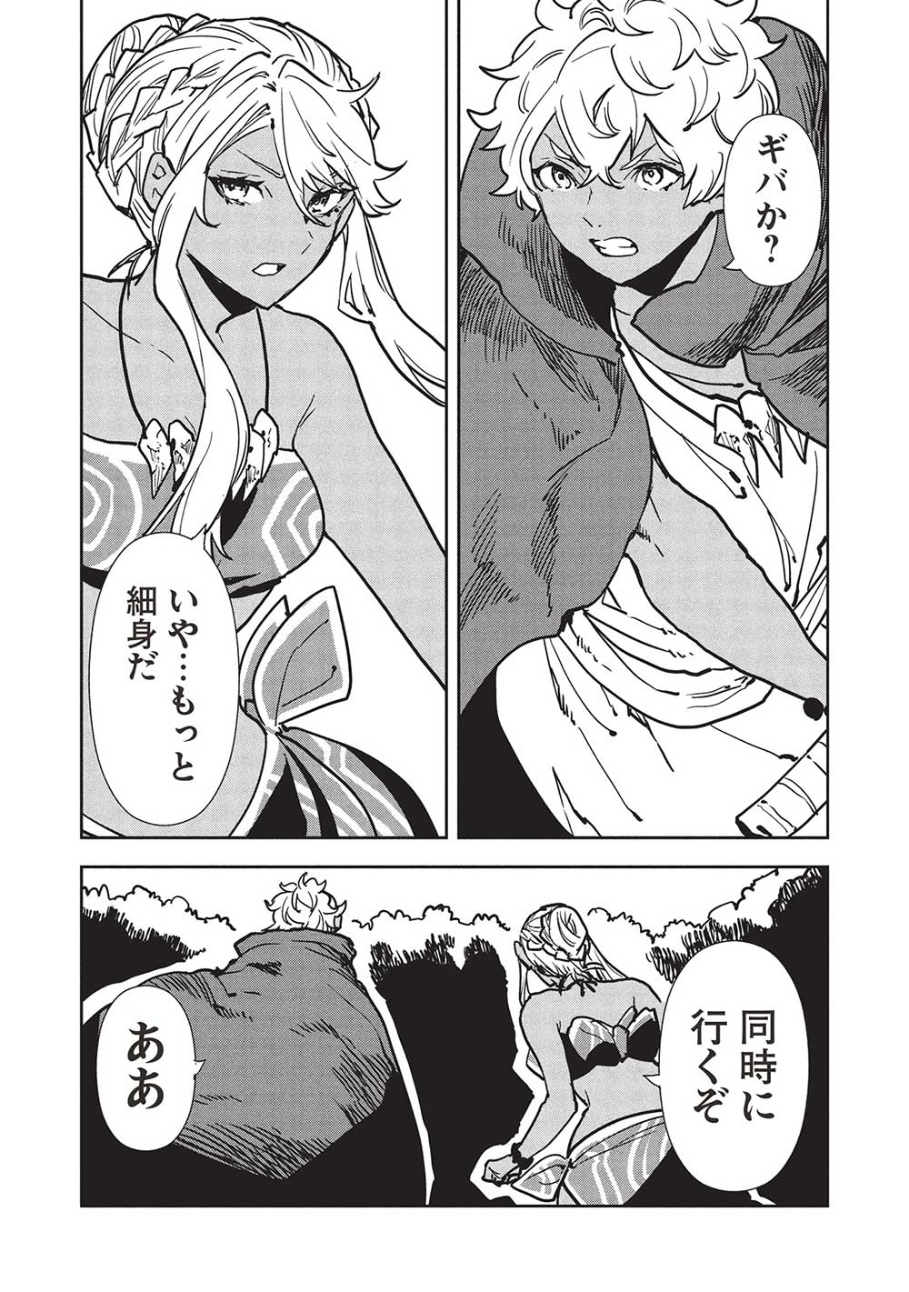 Isekai Ryouridou Chap 57 - Next Chap 58