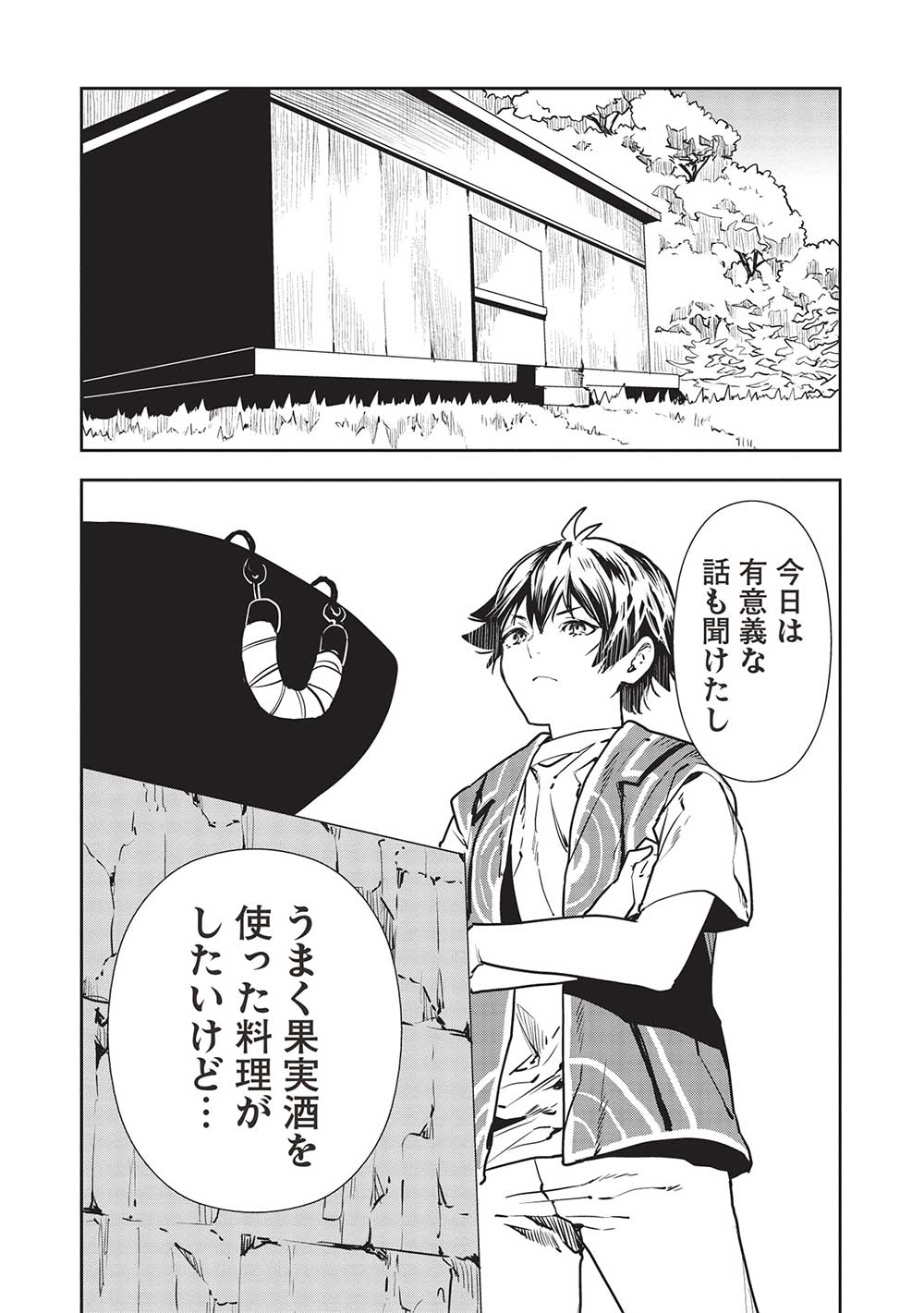 Isekai Ryouridou Chap 50 - Next Chap 51