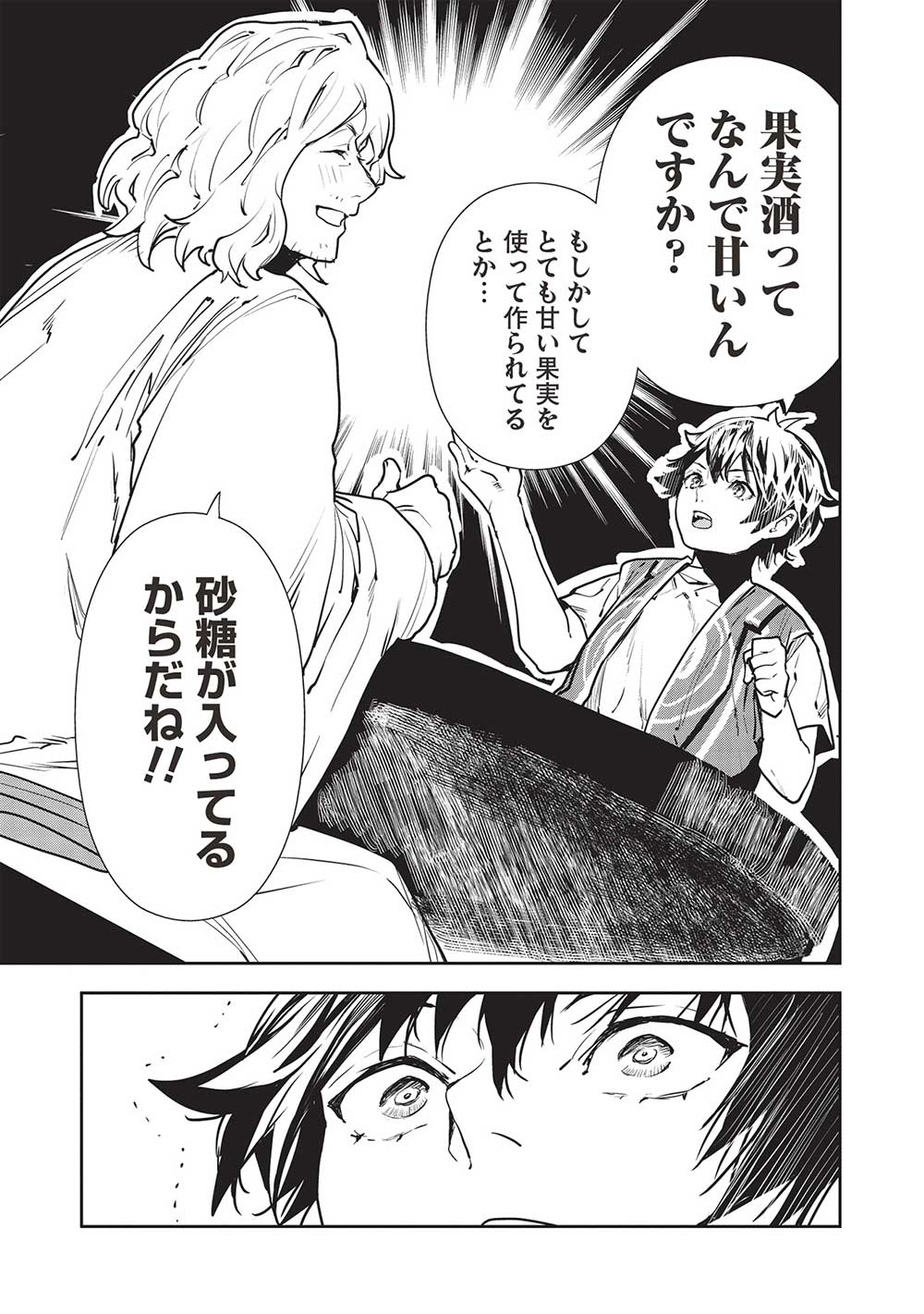 Isekai Ryouridou Chap 50 - Next Chap 51