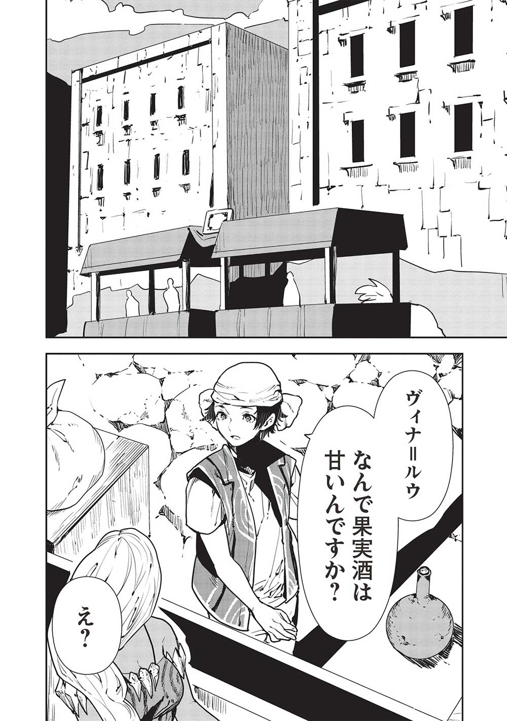 Isekai Ryouridou Chap 50 - Next Chap 51