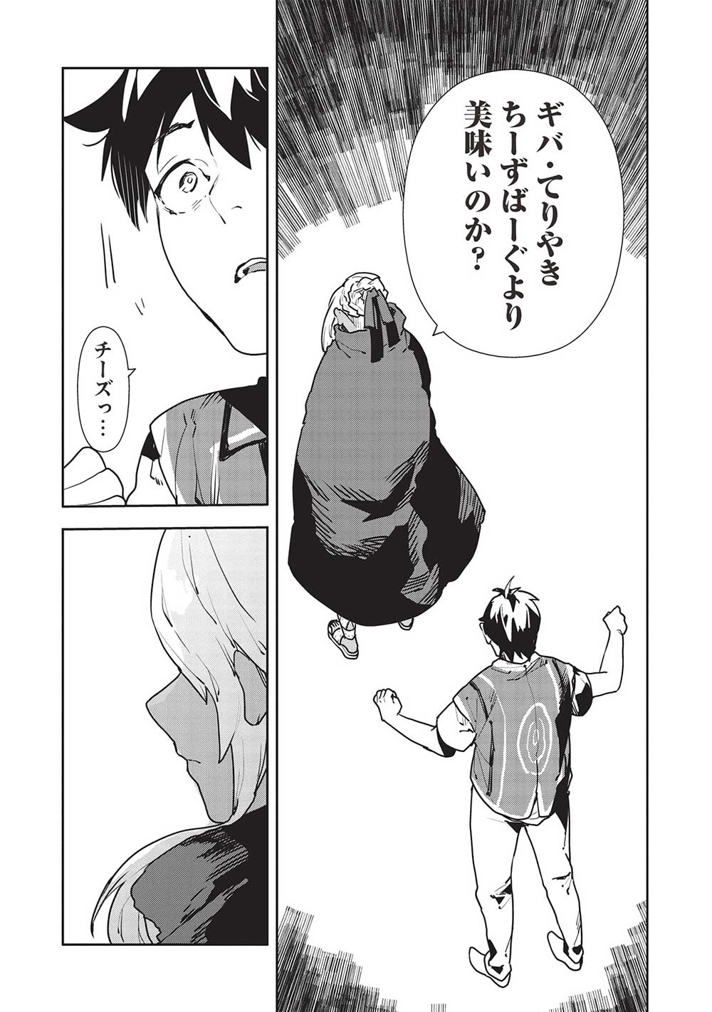 Isekai Ryouridou Chap 51 - Next Chap 52