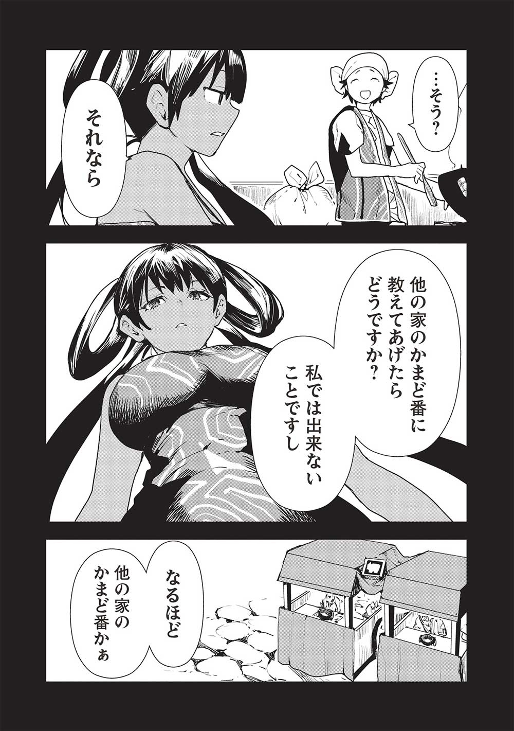 Isekai Ryouridou Chap 52 - Next Chap 53
