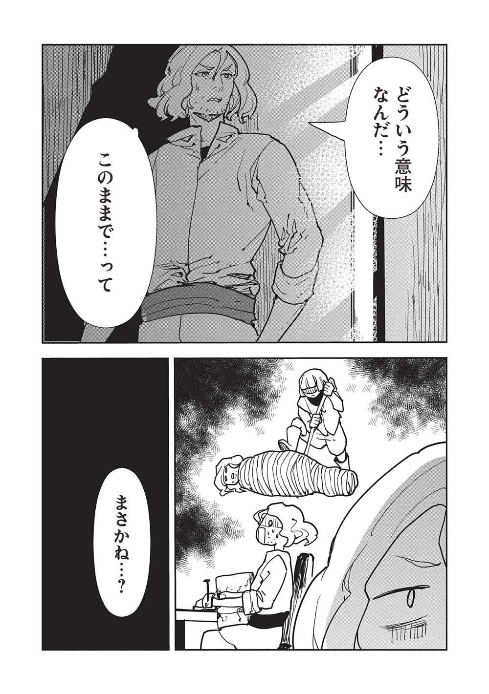 Isekai Ryouridou Chap 69 - Next Chap 70