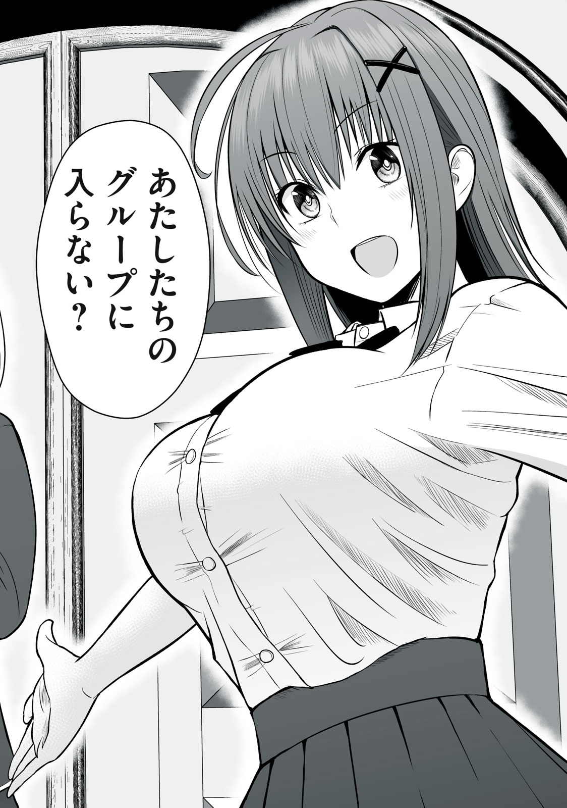 異世界らくらくサバイバル Chap 1 - Next Chap 2
