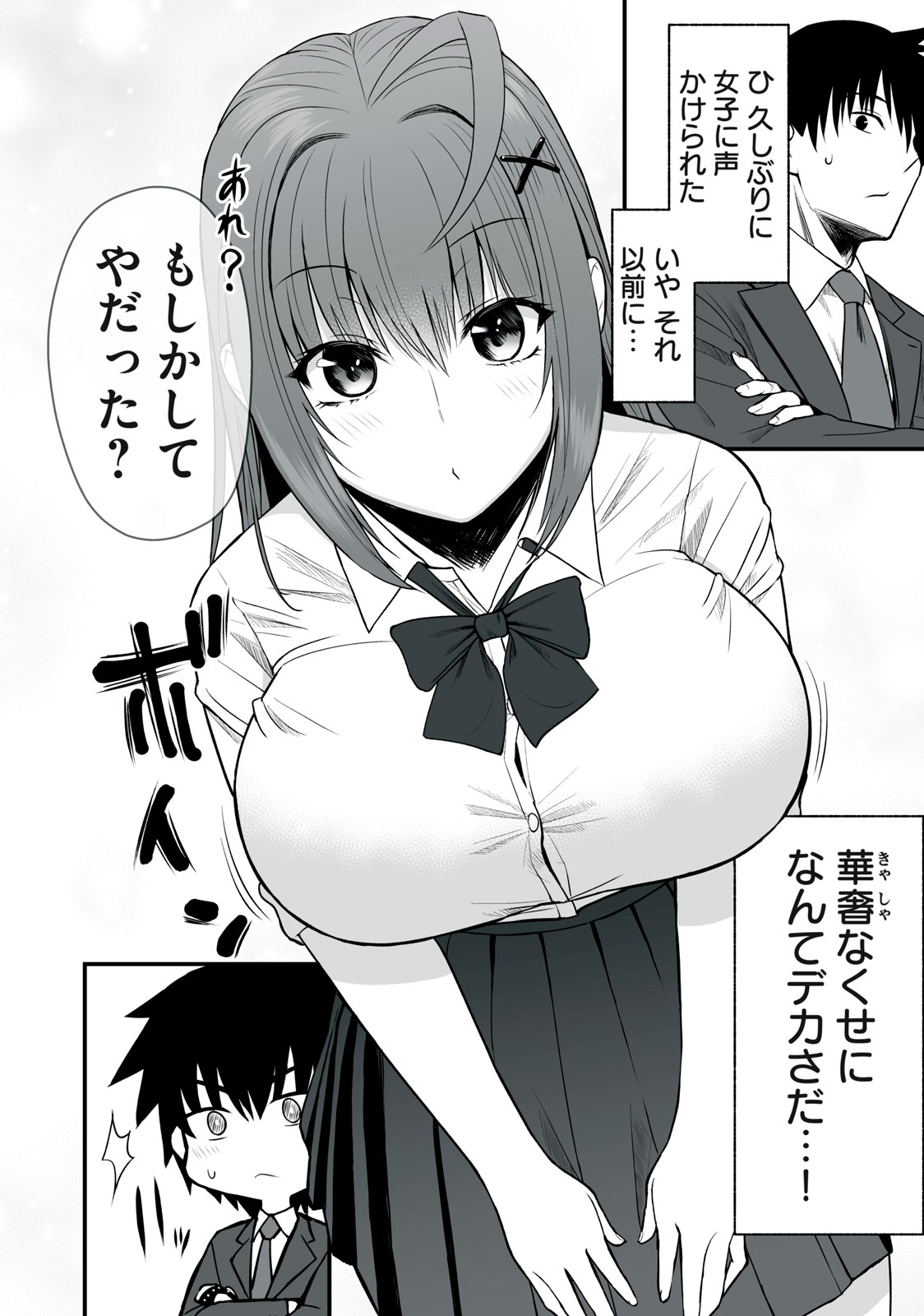 異世界らくらくサバイバル Chap 1 - Next Chap 2