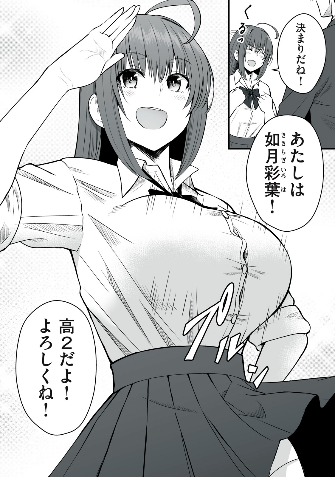 異世界らくらくサバイバル Chap 1 - Next Chap 2