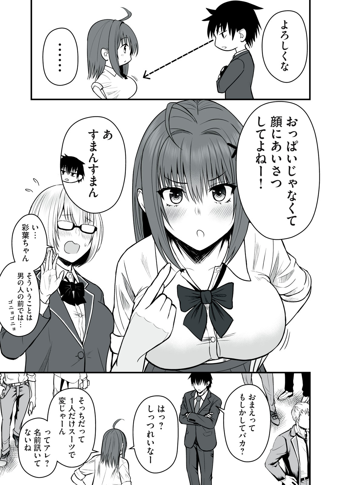 異世界らくらくサバイバル Chap 1 - Next Chap 2