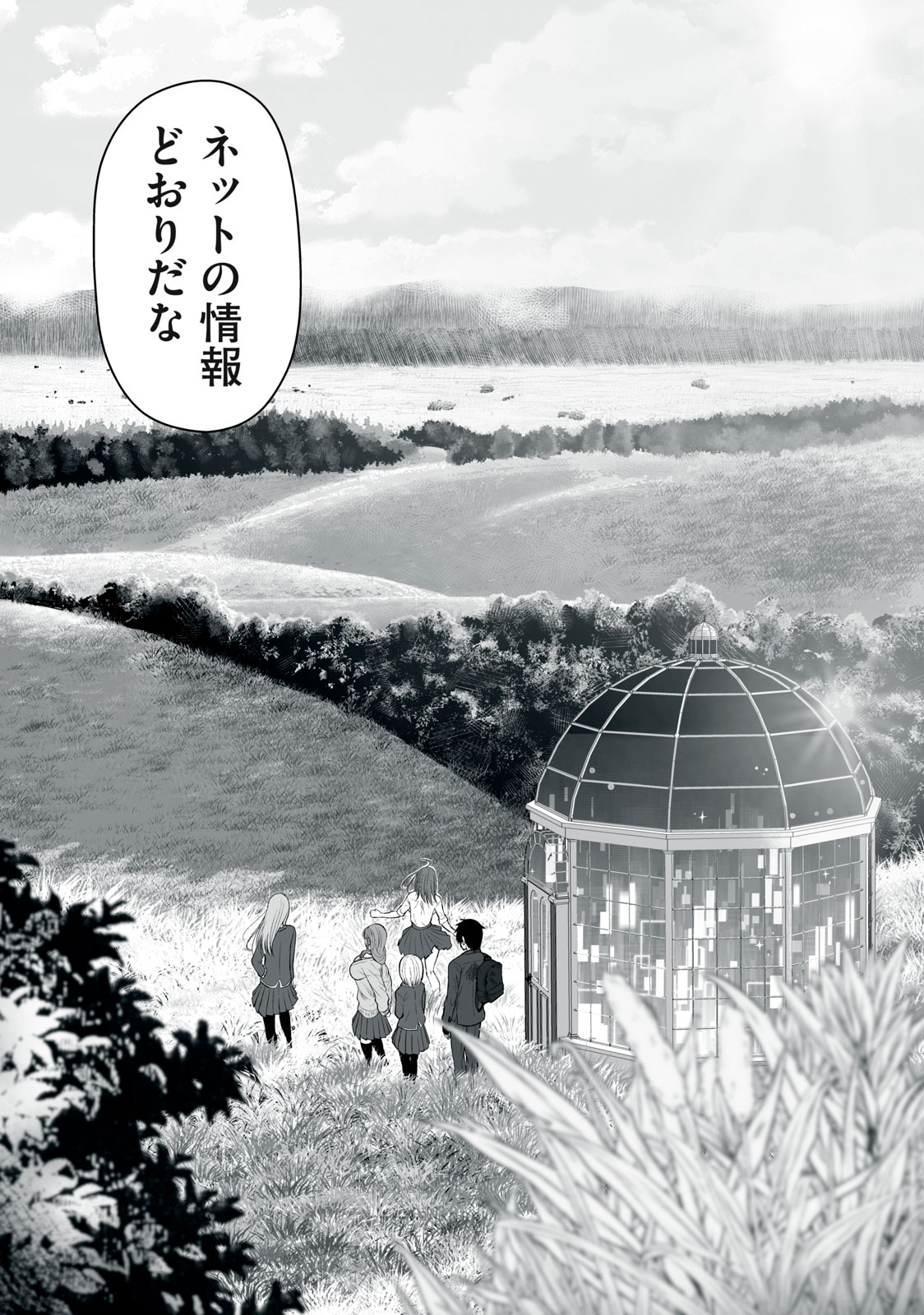 異世界らくらくサバイバル Chap 1 - Next Chap 2