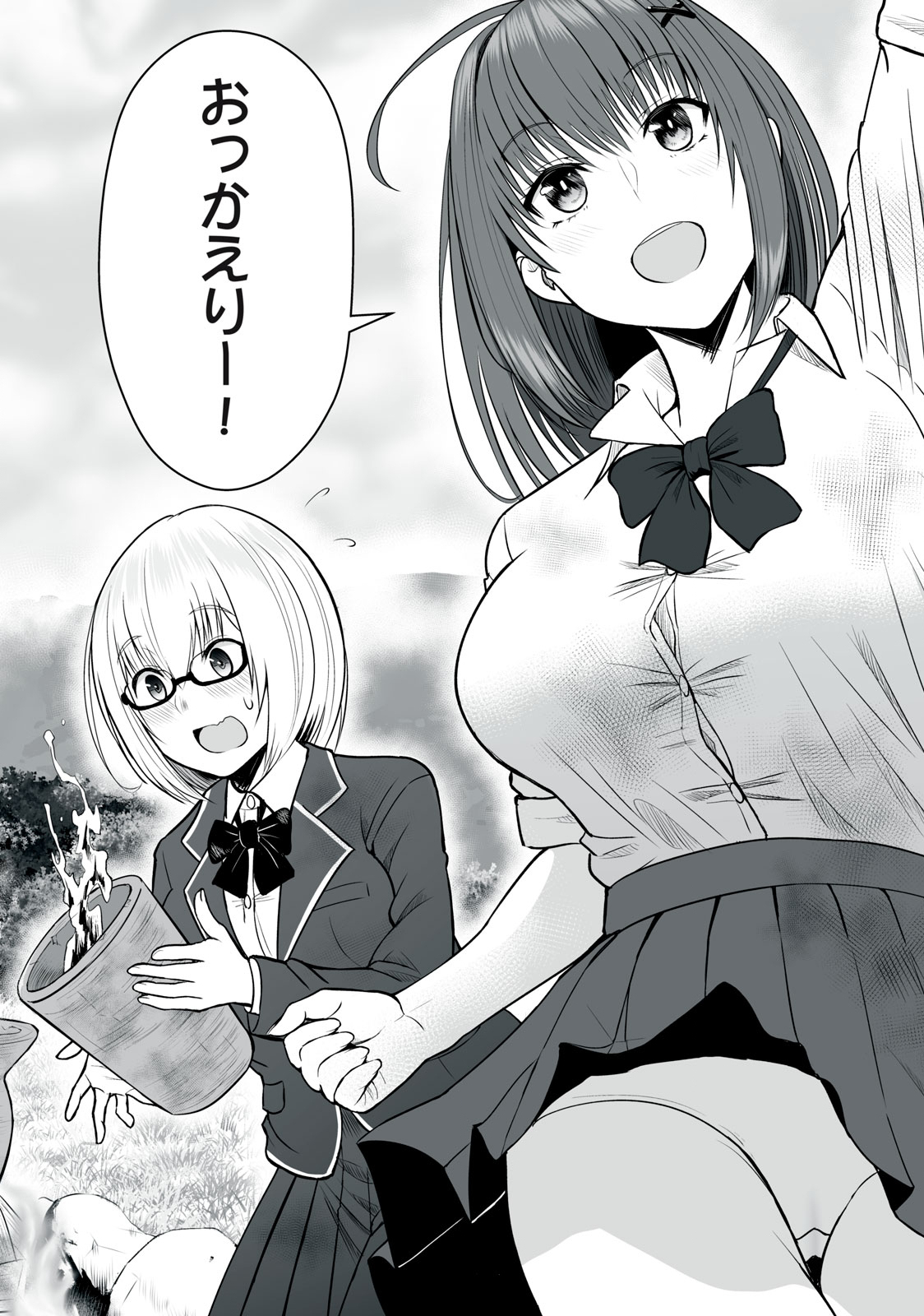 異世界らくらくサバイバル Chap 1 - Next Chap 2