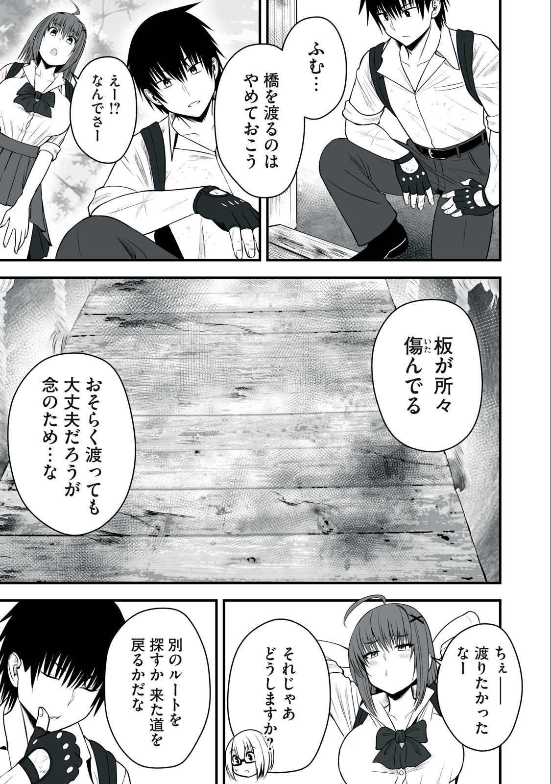 異世界らくらくサバイバル Chap 10 - Next Chap 11