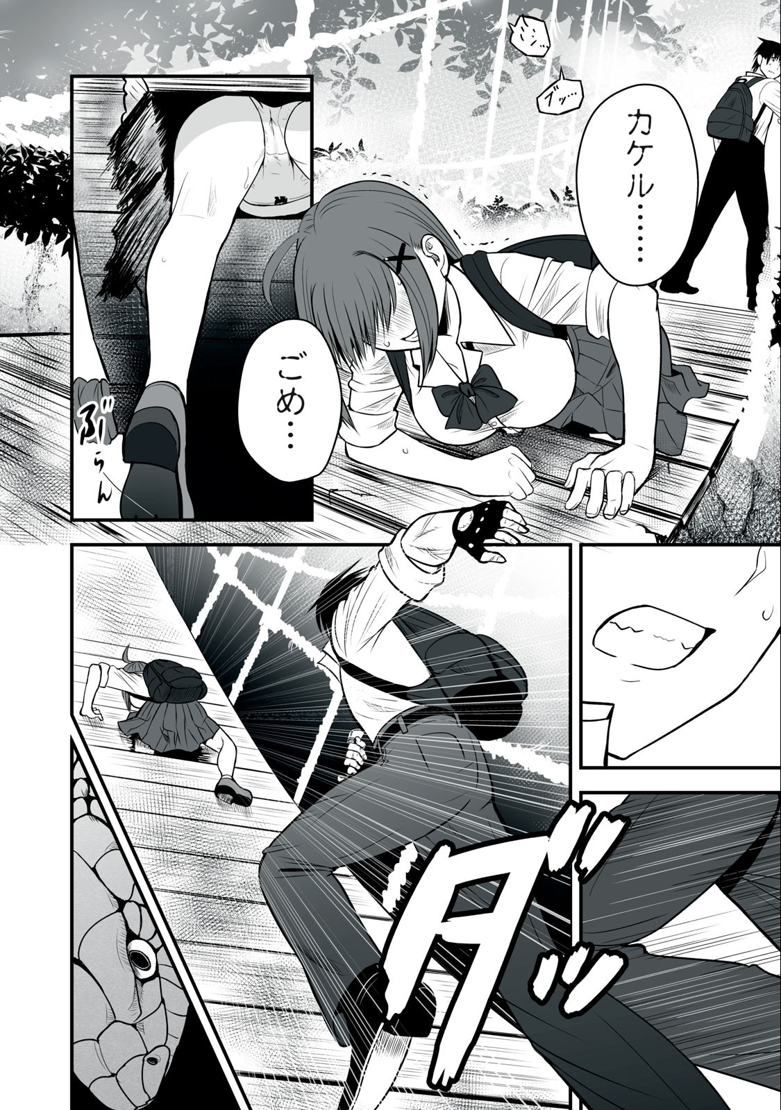 異世界らくらくサバイバル Chap 10 - Next Chap 11