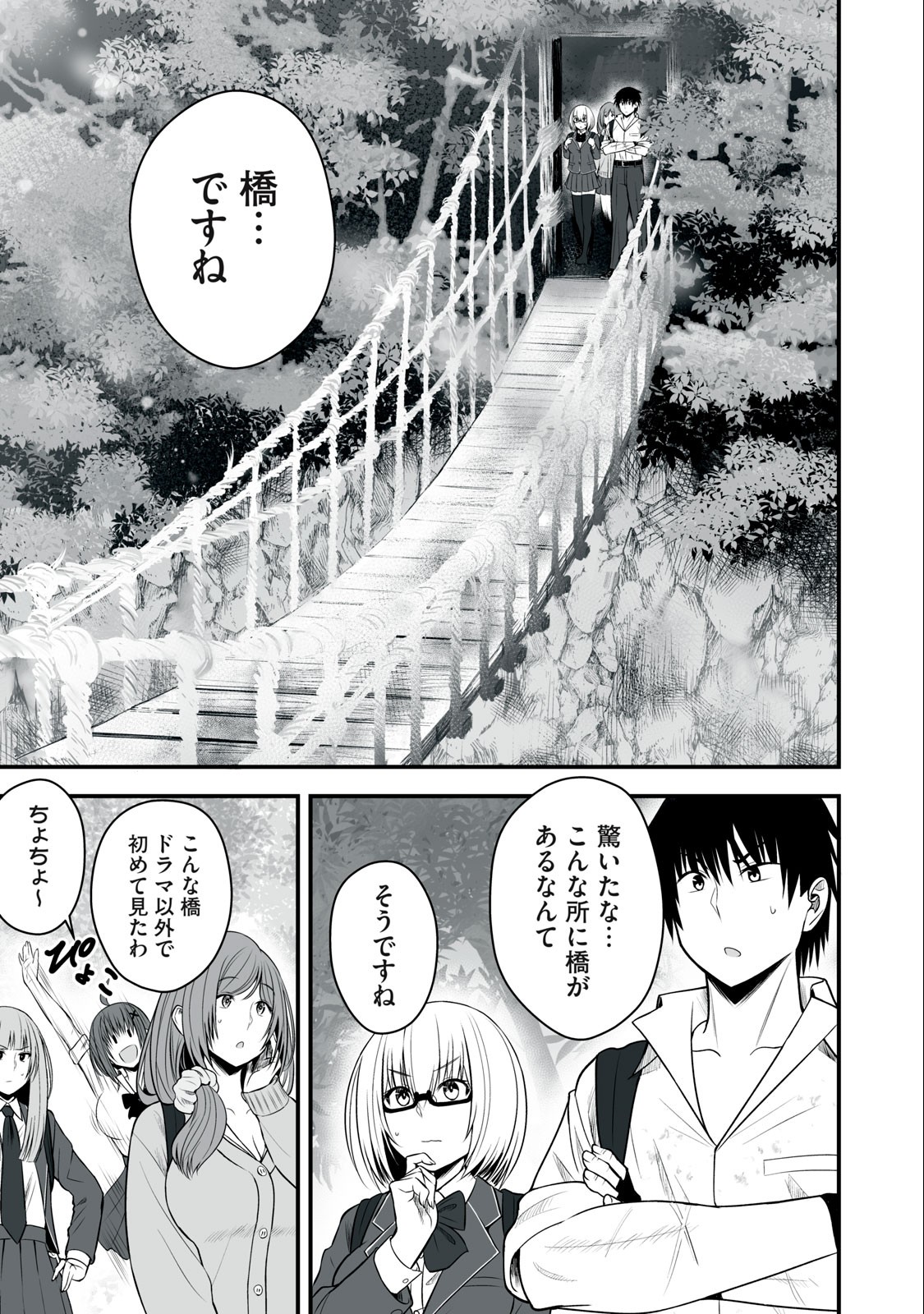 異世界らくらくサバイバル Chap 10 - Next Chap 11