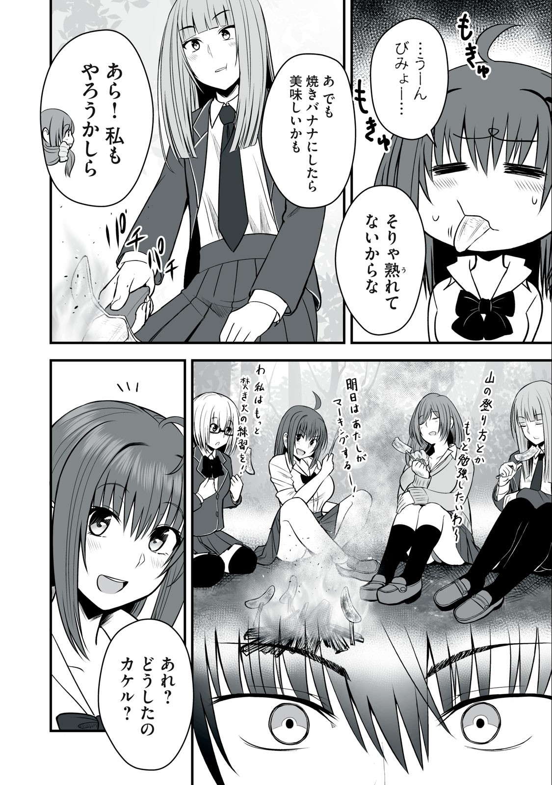 異世界らくらくサバイバル Chap 10 - Next Chap 11