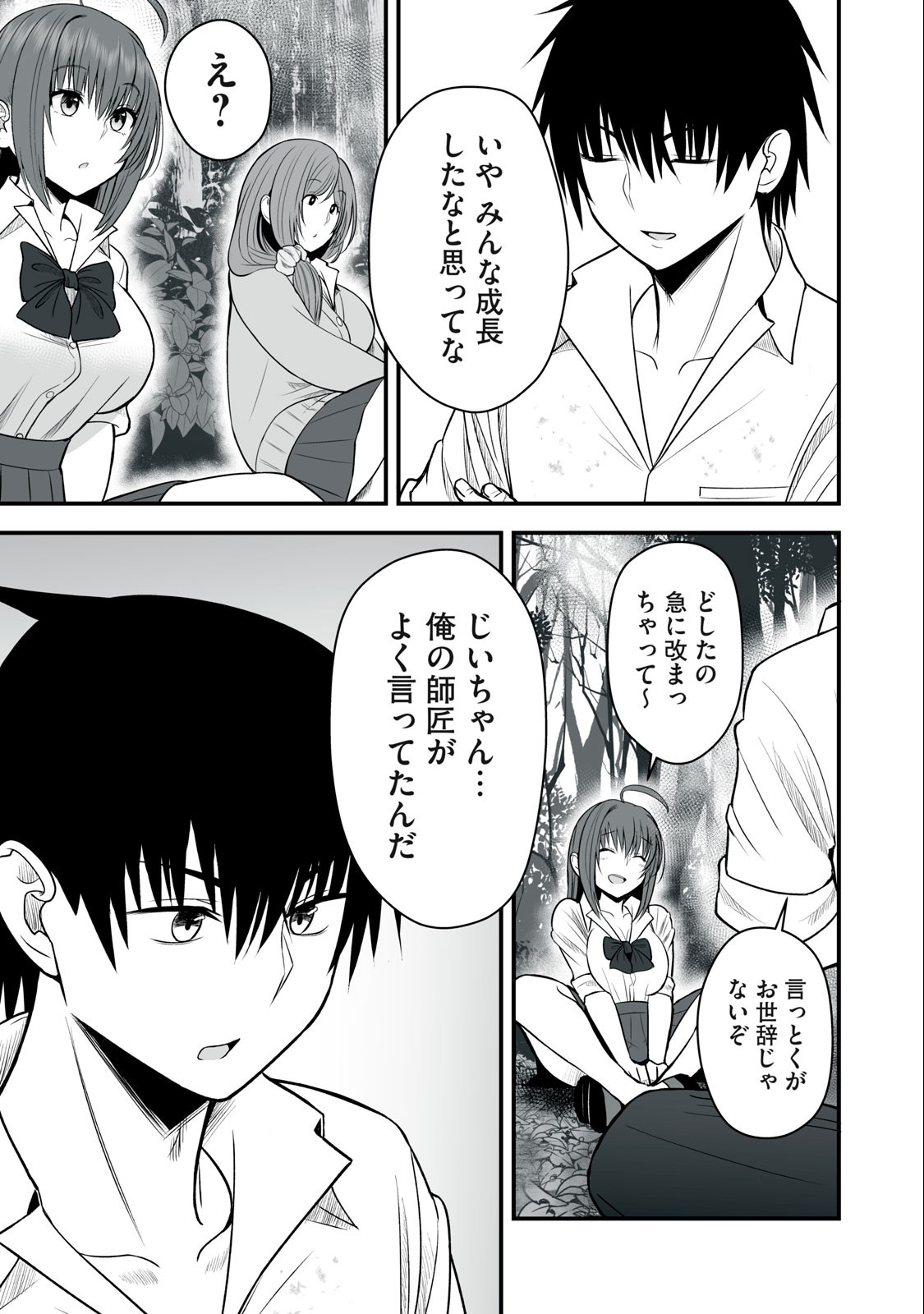 異世界らくらくサバイバル Chap 10 - Next Chap 11